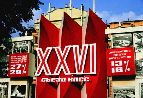 XXVI Moscow '80